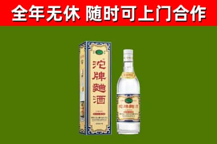 东兴烟酒回收80沱牌曲酒2.jpg