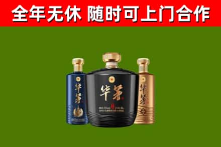 东兴烟酒回收华茅酒.jpg